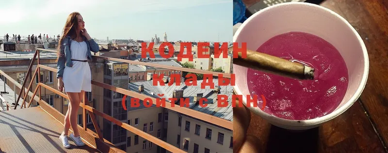 Кодеин Purple Drank  Берёзовский 