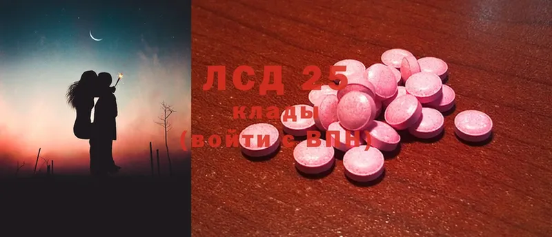 LSD-25 экстази ecstasy  наркошоп  Берёзовский 